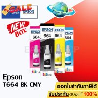 EPSON Ink 664 Original หมึกขวดเติมชุด 4 สีของแท้ T6641 BK, T6642 C, T6643 M, T6644 Y สำหรับPrinter L Series / Earth Shop #หมึกเครื่องปริ้น hp #หมึกปริ้น   #หมึกสี   #หมึกปริ้นเตอร์  #ตลับหมึก