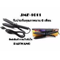 สินค้าใหม่ JMF เครื่องหนีบผม JMF Ion Hair-Perming Appliance รุ่น RCT-1011 ขายดี เครื่อง หนีบ ผม ที่ หนีบ ผม เครื่อง รีด ผม ที่ หนีบ ผม ไร้ สาย