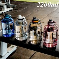 2200ML 2.2L Plastic Large Capacity Sports Water Bottle Portable Fitness Water Cup With Rope Straw For Housewold Outdoor Camping