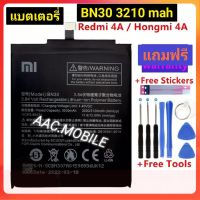 แบตเตอรี่ แท้ Xiaomi Redmi 4A battery แบต BN30 3120mAh รับประกัน 3 เดือน