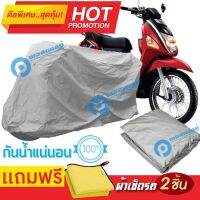 ผ้าคลุมรถมอเตอร์ไซต์ Suzuki Lets กันน้ำได้ ผ้าคลุมมอเตอร์ไซต์ MOTORCYCLE COVER WATERPROOF AND DUST-RESISTANT Protective Motorcycle