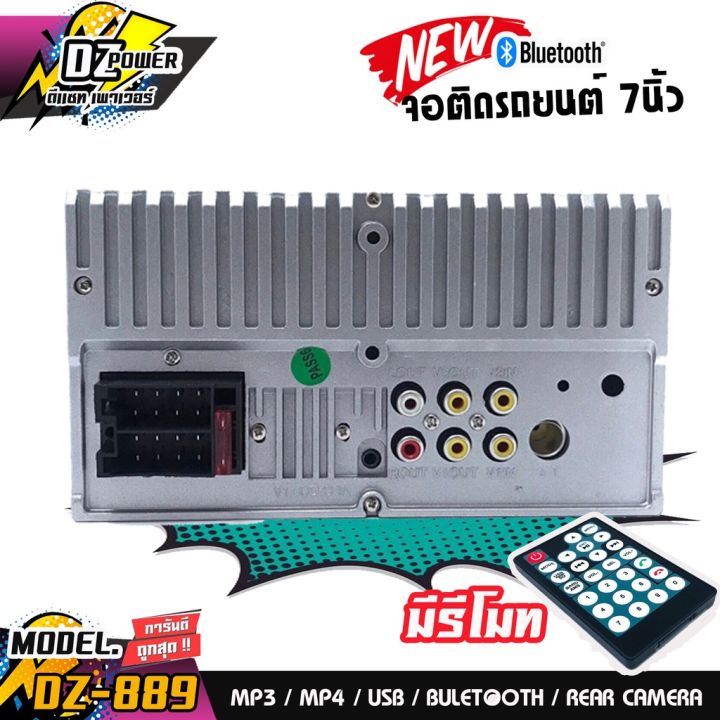 เครื่องเสียงติดรถยนต์-2din-พร้อมจอ-6-5-นิ้ว-ไม่ง้อแผ่นcd-dz-889-จอติดรถยนต์-เครื่องเสียงรถ-วิทยุ