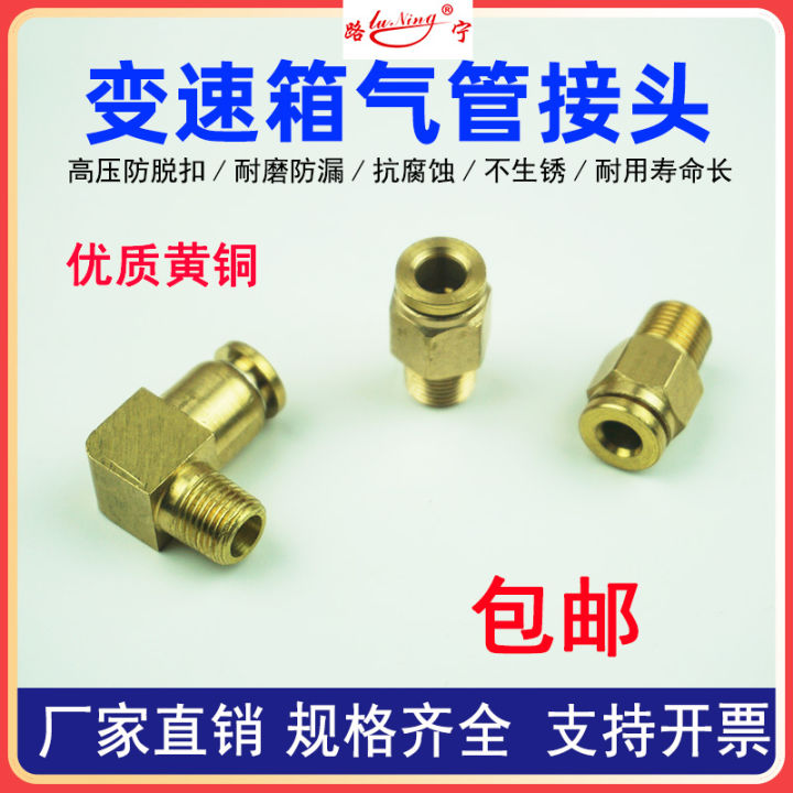 Fast insertion of high and low gear bellows elbow tee 4 6mm with double ...