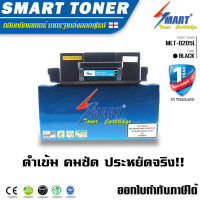 Smart -Toner ตลับหมึกพิมพ์เทียบเท่า MLT-D205L สำหรับ ปริ้นเตอร์ Samsung รุ่น ML-3310/ML-3710/SCX-4833/SCX-5637FN ตลับหมึกพิมพ์เลเซอร์ หมึกราคา