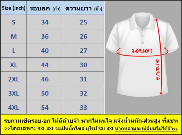 เสื้อโปโล-ninja-van-นินจาแวน-เสื้อคอปก-ผ้าดี-หนานุ่ม-ใส่สบาย-งานดีแน่นอน-รับประกัน