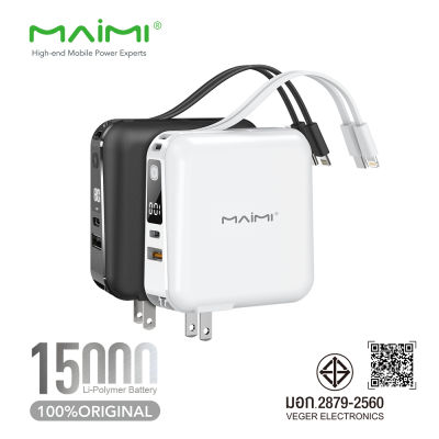 Maimi MPP-20 แบตสำรอง PowerBank มีสายชาร์จในตัว Type-C กับ ip 15000mAh มี มอก. รับประกัน1ปี เพาเวอร์แบงค์ ที่ชาร์ทฉุกเฉิน