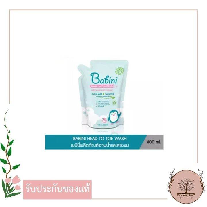 provamed-babini-head-to-toe-wash-400-ml-ชนิดถุงเติม-คุ้มค่าประหยัด-สูตรอ่อนโยนต่อผิวเด็ก-ผลิตภัณฑ์อาบน้ำและสระผม