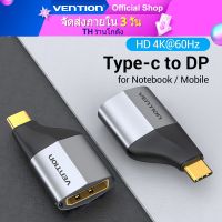 Pro +++ ส่งไวจากไทยVention อะแดปเตอร์ แปลง type c usb c เป็น dp displayport รองรับ 4k 60 hz สําหรับ book pro 2018/2017  samsung galaxy s10 ราคาดี อะ แด ป เตอร์ อะแดปเตอร์ รถยนต์