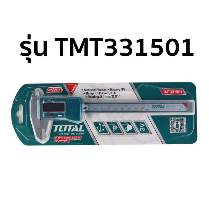 total-เวอร์เนียพลาสติกดิจิตอล-และเวอร์เนียร์เหล็ก-ขนาด-6-นิ้ว-รุ่น-tmt331501-และรุ่น-tmt311501