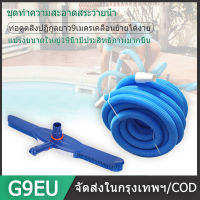 swimming pool cleaning accessories อุปกรณ์สระว่ายน้ำ pool cleaning equipment ดูดตะกอนสระน้ำ pool accessories สายดูดน้ำ PE ขนาด 1.5 นิ้ว สายดูดตะกอนสระว่ายน้ำ