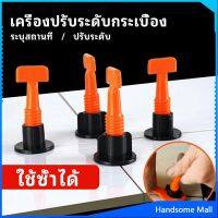 H.S. อุปกรณ์ปรับระดับกระเบื้อง 50ชิ้น  ชุดปรับระดับกระเบื้อง  tile leveler