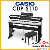 Casio CDP-S110 ประกันศูนย์ 3 ปี เปียโนไฟฟ้า CASIO CDPS110 Casio CDP-S100 / CDPS100