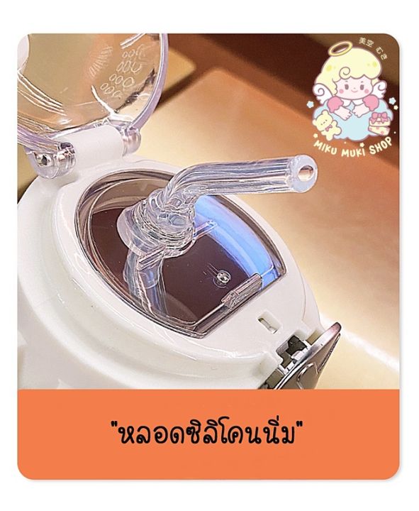 พร้อมส่ง-กระติกน้ำเก็บอุณภูมิเด็ก-หมีcool-ขนาด-480ml