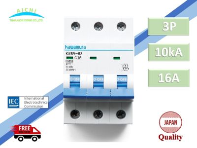 เซอร์กิต เบรกเกอร์ KAWAMURA ขนาด 3 โพล 10kA (KWB5 3P)