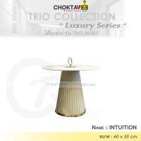 โต๊ะกลาง รับแขก ท็อบหิน สไตล์ลัคชัวรี่ (Luxury Series) รุ่น TMT-36007 INTUITION