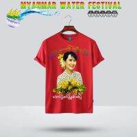 Thingyan water festival เสื้อวันสงกรานต์พม่า