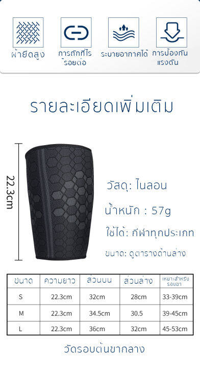 ผ้ารัดต้นขา-ผ้าพันต้นขา-สายรัดต้นขา-พยุงกล้ามเนื้อ-ช่วยบรรเทาอาการปวด