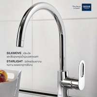 GROHE BAULOOP ก๊อกผสมอ่างล้างหน้าทรงโค้งสูง พร้อมป๊อปอัพ 23091000 ก๊อกอ่างล้างหน้า อุปกรณ์ อะไหล่ห้องน้ำ สุขภัณฑ์