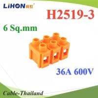 เทอร์มินอลบล็อก H2519 ข้อต่อสายไฟ 6 Sq.mm ขนาด 36A 600V แบบ 3 ช่อง รุ่น H2519-3