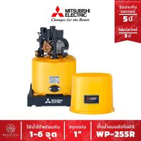 โปรโมชั่น+ ปั๊มน้ำอัตโนมัติ WP-255 R ปั๊มน้ำ MITSUBISHI Water Pump Series R ขนาด 250w WP255r WP 255 ราคาถูก ปั๊มน้ำ ปั๊มแช่ ปั๊มน้ำไดโว่ 2 นิ้ว ปั้มแช่ดูดโคลน ปั๊มน้ำอัตโนมัติ