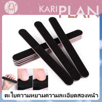 Kariplan ตะไบเล็บ NG40