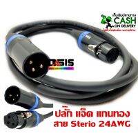 (1.5m/ดำ/เทา) สายสัญญาณ xlr TSL MVV2 XLR อย่างดี สายไมค์ XLR ผู้-เมีย 3Pin สายสัญญาณ ปลั๊กแคนนอนผู้-แจ็คแคนนอนเมีย MVV-2