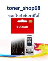 Canon PG-810 XL ตลับหมึกอิงค์เจ็ท สีดำ ของแท้ Black