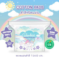 Bambies – สำลีแผ่นใหญ่ Premium Cotton Pad  บรรจุ 85 แผ่น