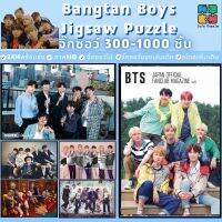 ?พร้อมส่ง??【BTS】จิ๊กซอว์-300-1000-ชิ้น- ชิ้นของเด็ก?jigsaw จิ๊กซอว์ไม้ 1000 ชิ้น จิ๊กซอว์ 1000 ชิ้นสำหรับผู้ใหญ่ จิ๊กซอ จิ๊กซอว์ 500 ชิ้นจิ๊กซอว์ 1000 ชิ้น สำหรับ ผู้ใหญ่ ตัวต่อจิ๊กซอว์ จิ๊กซอว์ การ์ตูน