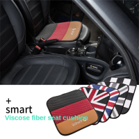 Suitable for smart modified summer ice silk cushion SMART cushion car seat cushion breathable car cushion summer cool cushion