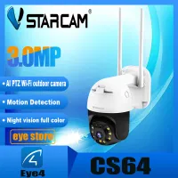 Vstarcam CS64 ความละเอียด 3MP(1296P) กล้องวงจรปิดไร้สาย กล้องนอกบ้าน Outdoor Wifi Camera ภาพสี มีAI+ คนตรวจจับสัญญาณเตือน