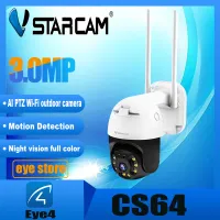 Vstarcam CS64 / CS664 ความละเอียด 3MP(1296P) กล้องวงจรปิดไร้สาย กล้องนอกบ้าน Outdoor Wifi Camera ภาพสี มีAI+ คนตรวจจับสัญญาณเตือน