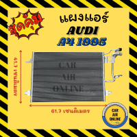 แผงร้อน แผงแอร์ AUDI A4 95 - 97 PASSAT 98 - 02 เครื่องเบนซิน ออดี้ เอ 4 1995 - 1997 โฟล์ค พาสสาท 1998 - 2002 รังผึ้งแอร์ คอนเดนเซอร์ แผง คอนเดนเซอร์แอร์ แผงคอย