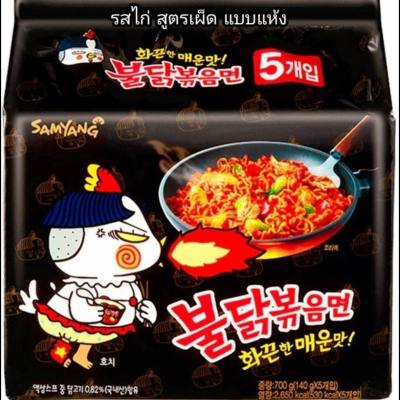 มาม่าซัมยัง Samyang มาม่าเผ็ดเกาหลี  รสไก่เผ็ด (แพ็ค 5 ห่อ)