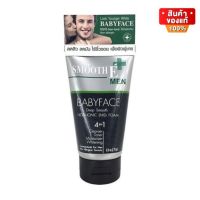 Smooth E Formen Babyface Foam สมูทอี โฟมไม่มีฟอง สำหรับผู้ชาย ขนาด 1.2 Oz  / 2.5 Oz  / 4 Oz