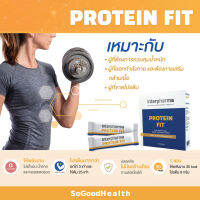 ?EXP 06/23?Protein FIT โปรตีนจากพืช ซึ่งมีไขมันอิ่มตัวต่ำ ไม่มีคอเลสเตอรอล มีใยอาหารสูง อุดมไปด้วยวิตามินและเกลือแร่