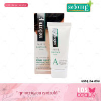 เซรั่มสูตรลดเลือนฝ้า Smooth E White Baby Face Serum สมูทอีไวท์เบบี้เฟซเซรั่ม เซรั่มดูแลฝ้า 0.4 Oz. (12 กรัม)