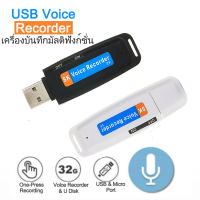 (ใหม่) Creative เครื่องอัดเสียง U Disk USB แฟลชไดรฟ์ เมมโมรีขนาดใหญ๋เครื่องบันทึกเสียง USB USB Card USB แฟลชไดรฟ์