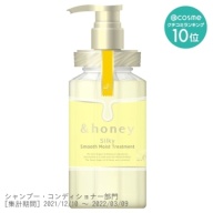 Honey Silky Smooth Moisture Hair Treatment 2.0 Body 445G Mùi Mật Ong thumbnail
