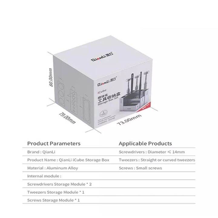 qianli-icube-ไขควงแหนบซ่อมโทรศัพท์อะลูมินัมอัลลอยคุณภาพสูงกล่องเก็บของอุปกรณ์จัดระเบียบชิ้นส่วนสกรู4ชิ้น-เซ็ต