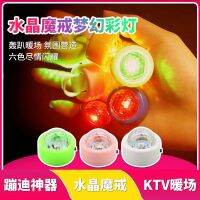 Ring Colorful Lighting Stage Bar Ktv Atmosphere Light Finger Dance Flower Hand Vibrato The Same Ring Flash Light 【SEP】