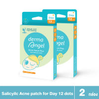 ? [New] [2กล่อง] แผ่น​แปะ​สิว​ สูตร Salicylic acid แบบกลางวัน 12 ชิ้น DERMA ANGEL Acne Patch with Salicylic Acid Day 12 dot