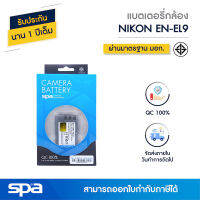 แบตเตอรี่กล้อง Nikon EN-EL9 (Battery) Spa