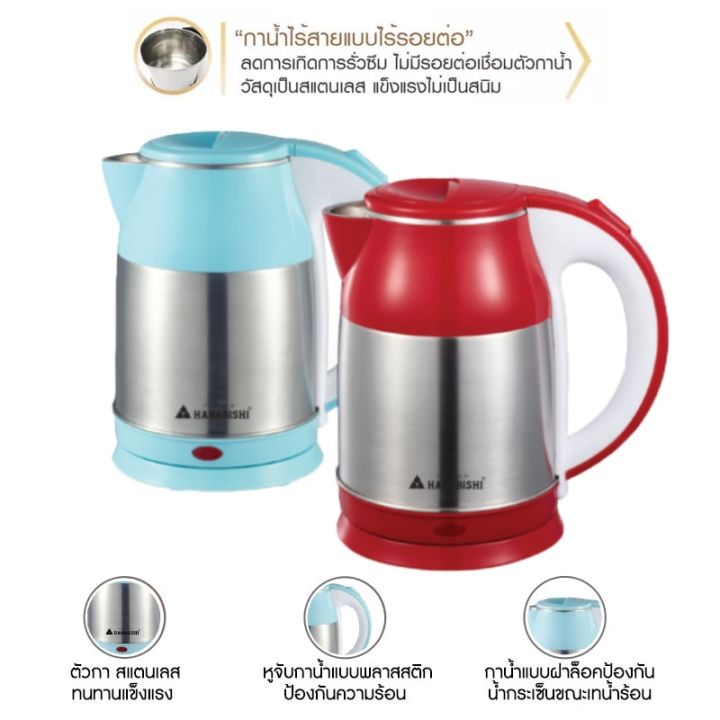 Hanabishi electric deals kettle