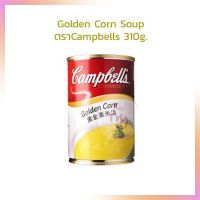 ขายดี ซุปข้าวโพด Campbell Golden Corn Soup 310g.  1กระป๋อง