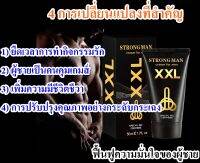 ครีมนวดกล่องสีดำตัวหนังสือสีทอง 50 ml. ปรับปิกกาจูหนอนเป็นบิ๊กไซส์ เติมเต็มความมั่นใจสำหรับบุรุษ แถมวิธีการใช้