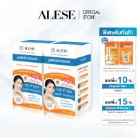 [แถมฟรีครีมหรือเซรั่ม2ซอง] ALESE เซรั่มแบบซองยกกล่อง  เก็บล็อกความชุมชื่น  ผิวกระจ่างใส ป้องกันการเกิดฝ้ากระ จุดด่างดําดูจางลง