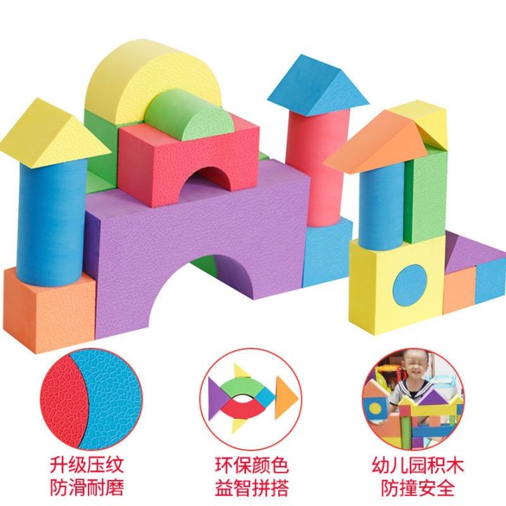 cod-foam-building-blocks-large-soft-sponge-boys-and-girls-2-years-old-3-kindergarten-4-assembled-educational-childrens-playground-toys