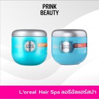 แท้?%Loreal Hair Spa Treatment ลอรีอัล แฮร์ สปา ผมเสียหนักมาก