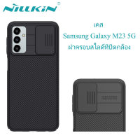 (ส่งจากไทย)Nillkin เคส Samsung Galaxy M23 5G Case แท็บเล็ต การป้องกันกล้องสไลด์ป้องกันลายนิ้วมือฮาร์ดพีซีปกเคสป้องกันร่างกายบางเฉียบกันกระแทกฝาหลัง